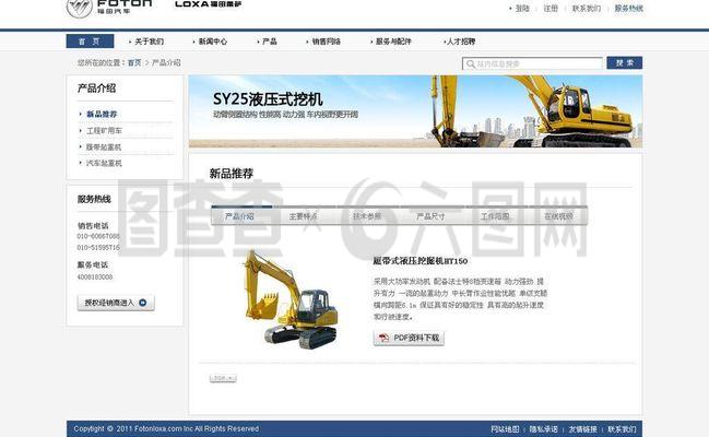機械企業(yè)網站產品中心圖片