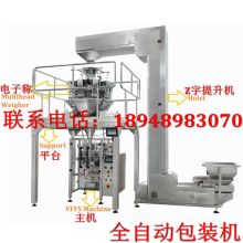 2019立式包裝機價格 報價 立式包裝機批發(fā) 第8頁 