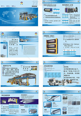機(jī)械企業(yè)封面圖片素材_機(jī)械企業(yè)封面圖片素材下載_機(jī)械企業(yè)封面背景素材_機(jī)械企業(yè)封面模板下載_第2頁(yè)